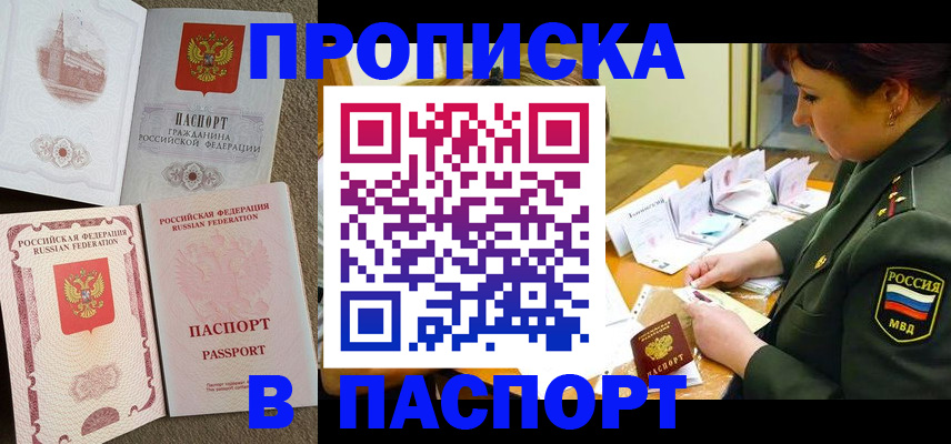 прописка иностранных граждан в Старой Руссе