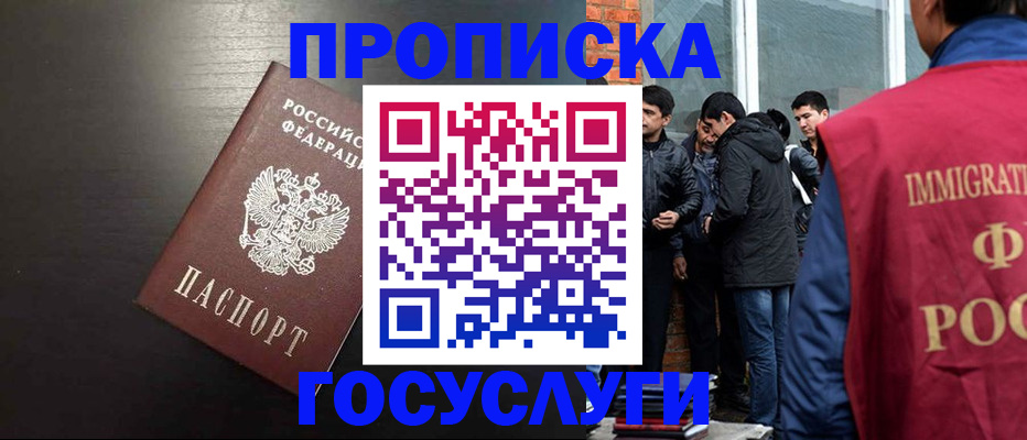 временная регистрация собственник в Старой Руссе