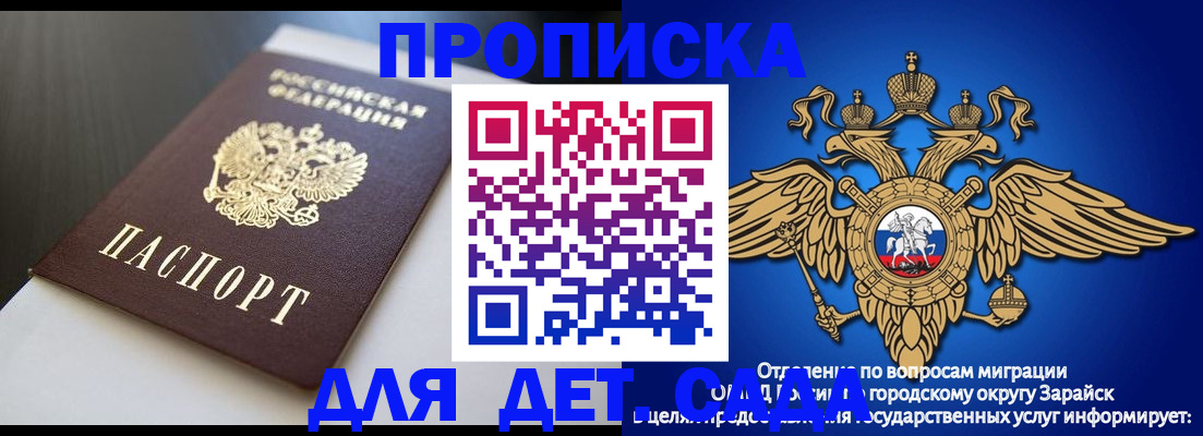 временная регистрация гарантия в Старой Руссе